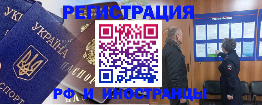 купить прописку в Вытегре