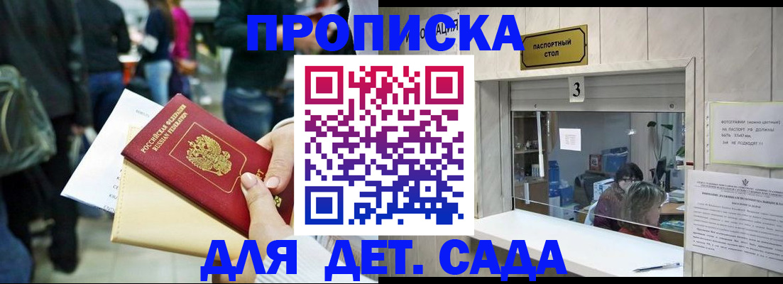 регистрация в Вытегре
