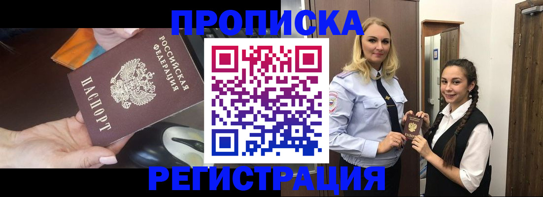 временная регистрация госуслуги в Вытегре