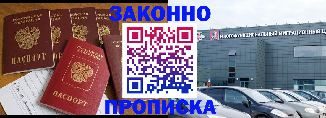 прописка в квартире в Вытегре