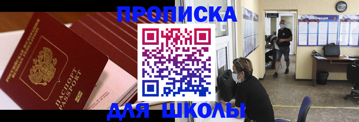 прописка для военкомата в Вытегре
